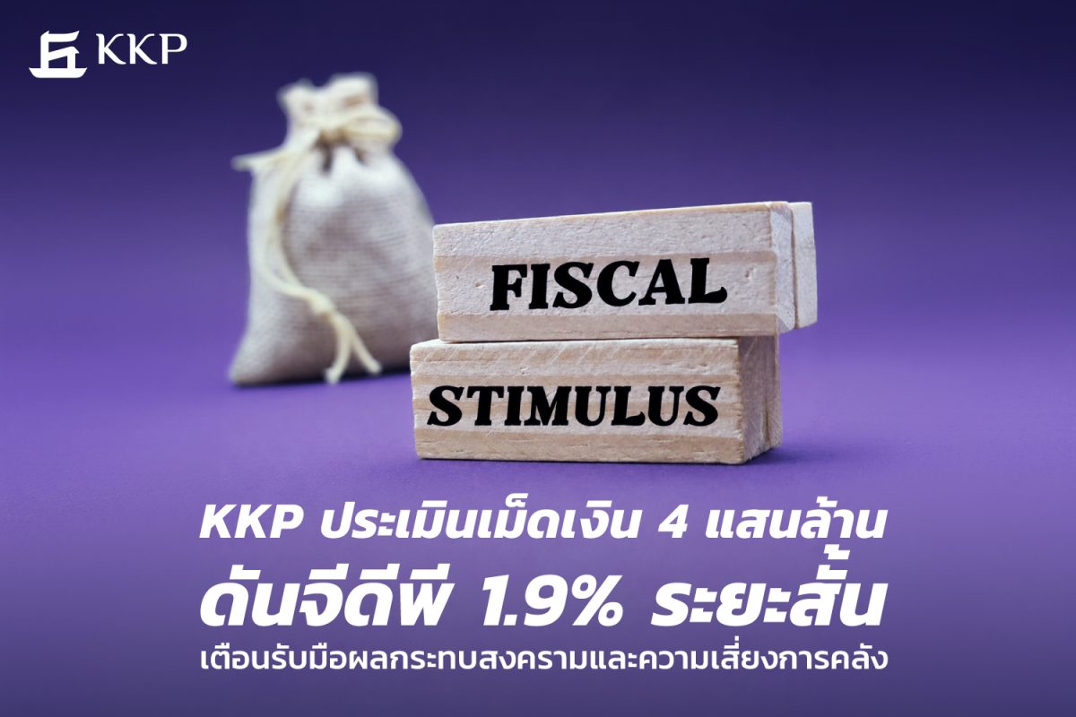 (อ่านบทความฉบับเต็มได้ที่ https://media.k...