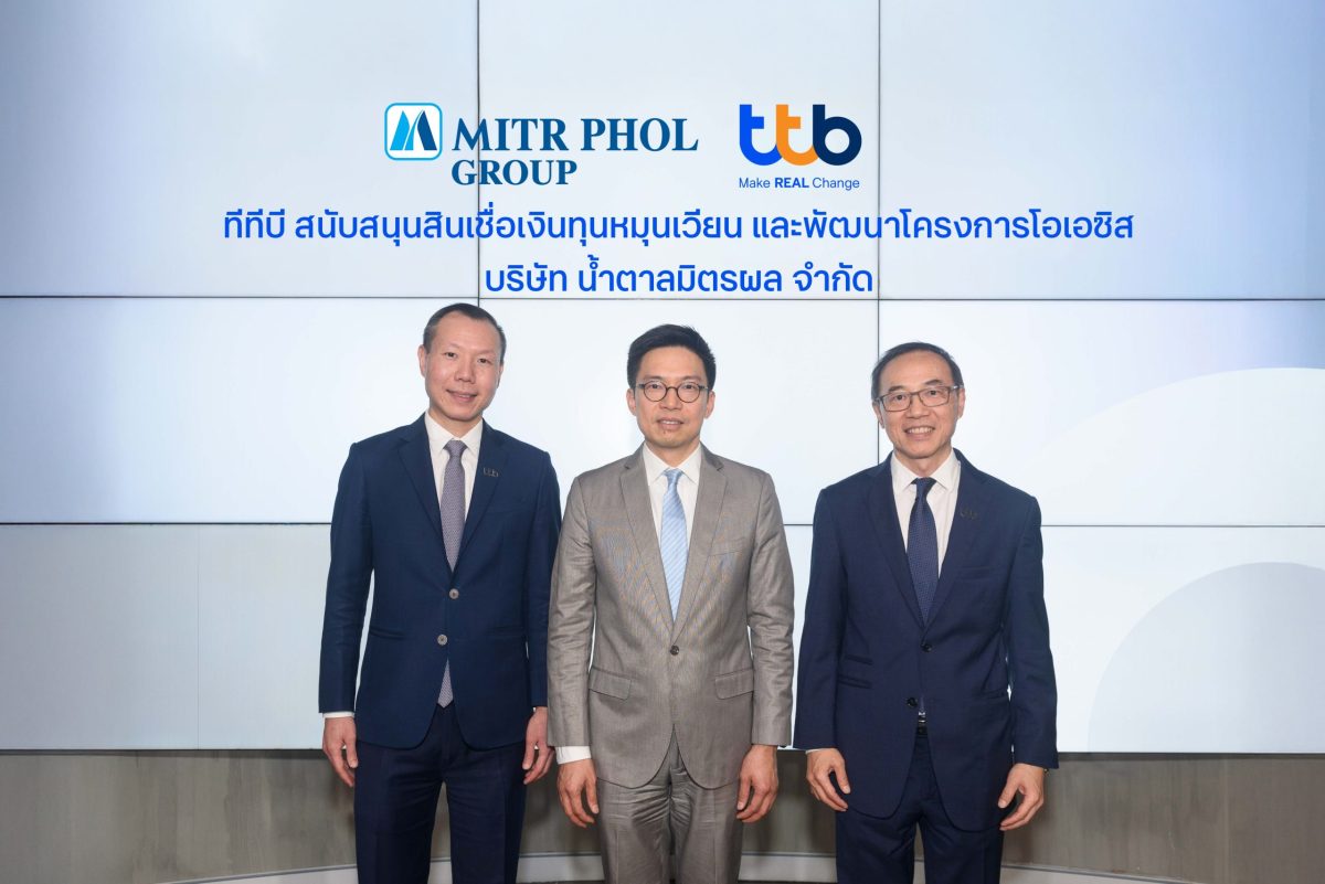 ทีทีบี ร่วมมือกับ บริษัท น้ำตาลมิตรผล จำก...