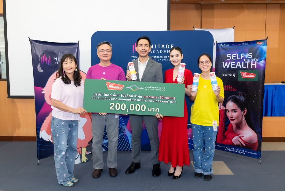 Nitade Academy โดยคณะนิเทศศาสตร์ จุฬาลงกร...
