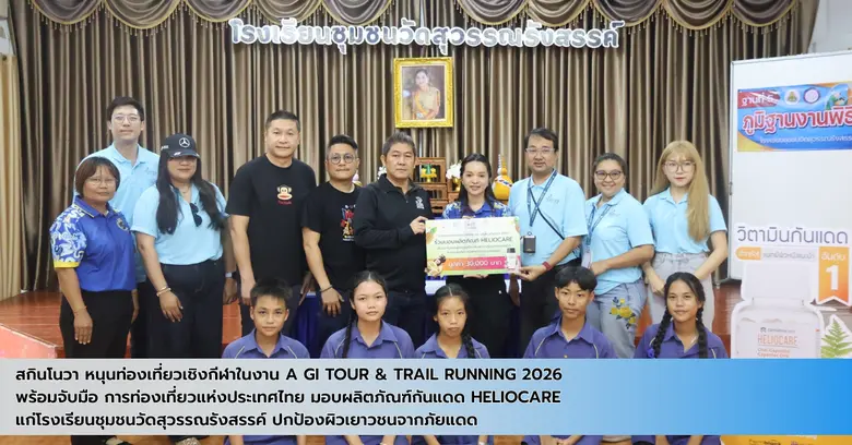 บริษัท สกินโนวา จำกัด ผู้นำเข้าและจัดจำหน...