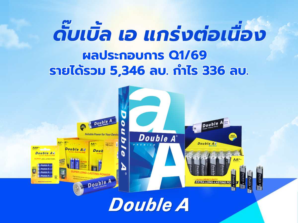 บริษัท ดั๊บเบิ้ล เอ (1991) จำกัด (มหาชน) ...