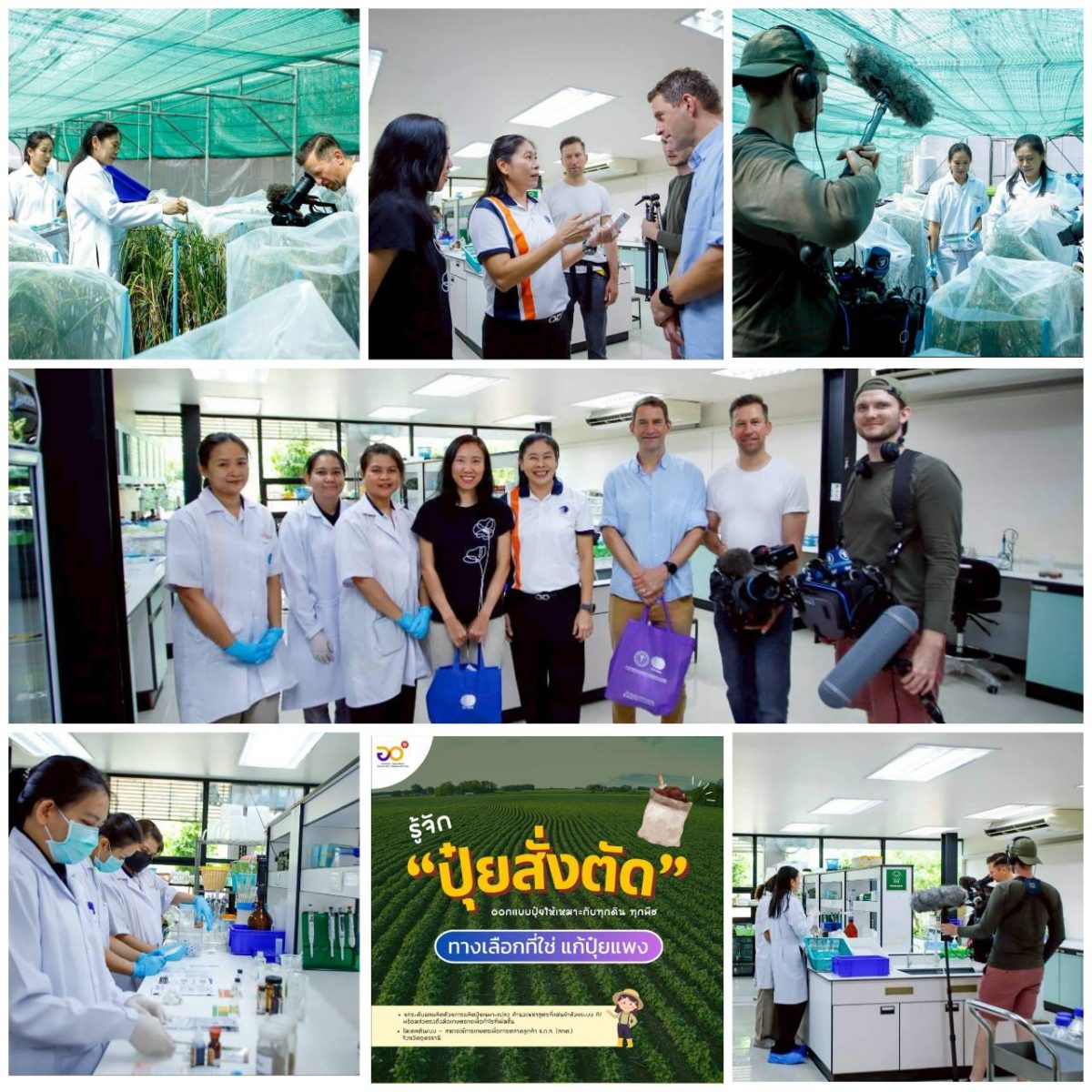 ดร.รจนา ตั้งกุลบริบูรณ์ รองผู้ว่าการยุทธศ...