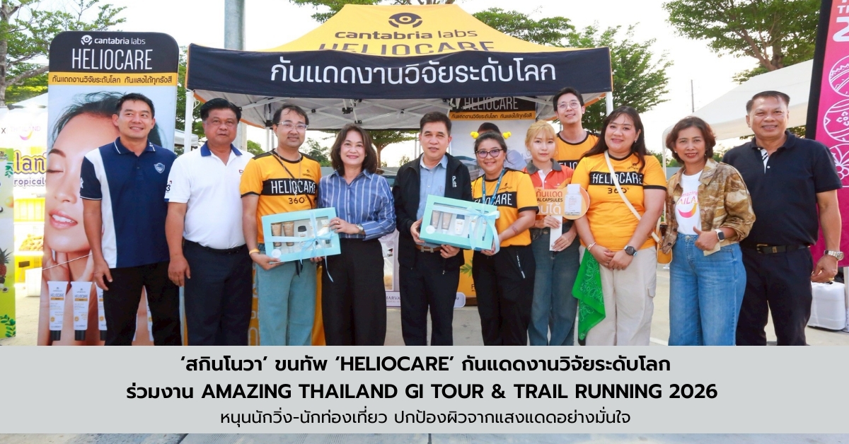 บริษัท สกินโนวา จำกัด ผู้นำเข้าและจัดจำหน...