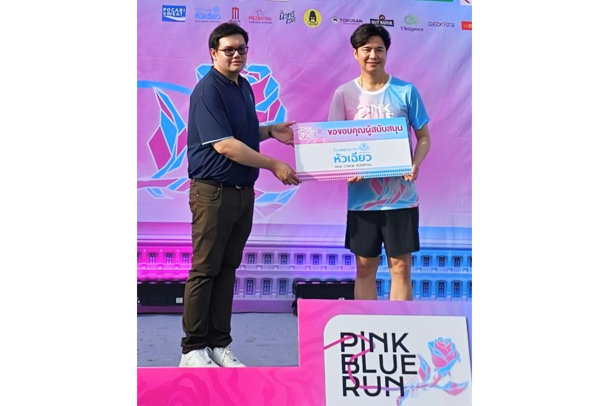 โรงพยาบาลหัวเฉียว โรงพยาบาลเอกชนเพื่อสังค...