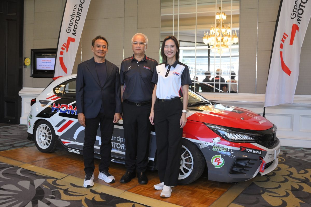 Honda One Make Race 2026 แถลงยิ่งใหญ่ เดินหน้าความมันส์ปีที่ 6 เปิดกฎใหม่ "Honda City Challenge" ดันเกมเดือด เปิดสนามแรก 5-7 มิ.ย.นี้