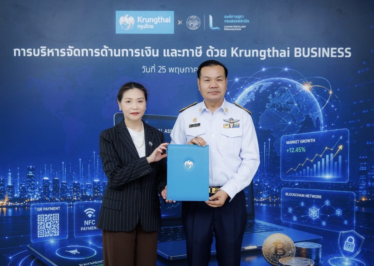 ธนาคารกรุงไทย ผนึกกำลัง องค์การสุรา กรมสร...