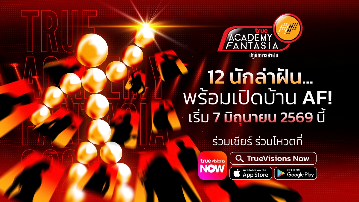 ผ่าน TrueVisions NOW และ TrueVisions ระบบ...