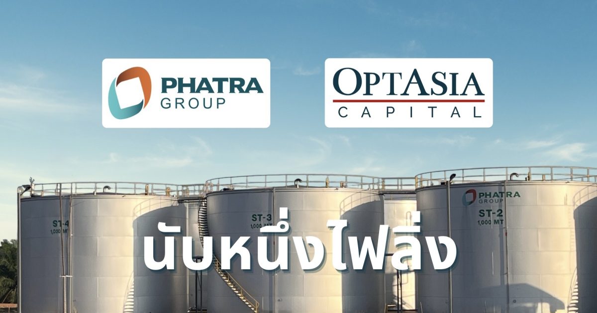 นางสาวดาริน กาญจนะ ประธานเจ้าหน้าที่บริหา...
