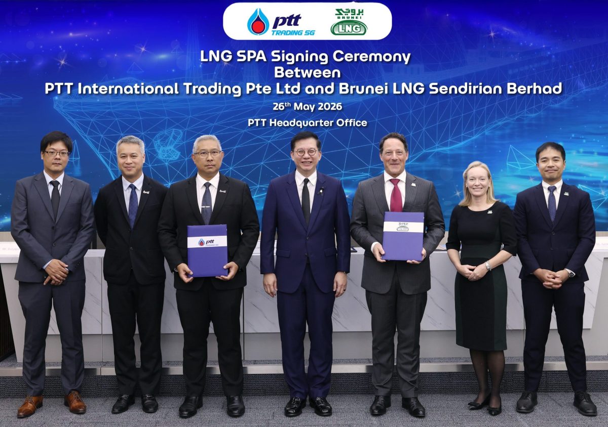 บริษัท PTT International Trading Pte Ltd ...