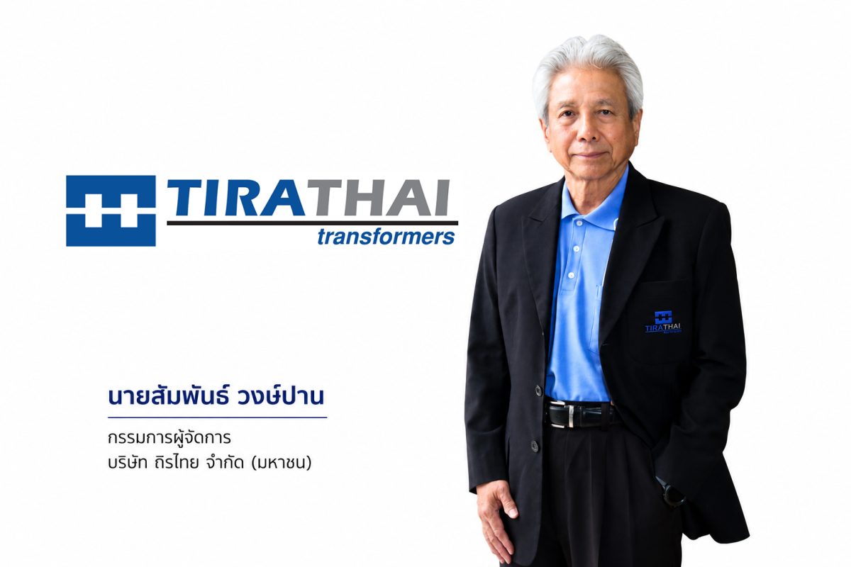 บริษัท ถิรไทย จำกัด (มหาชน) หรือ TRT โชว์...