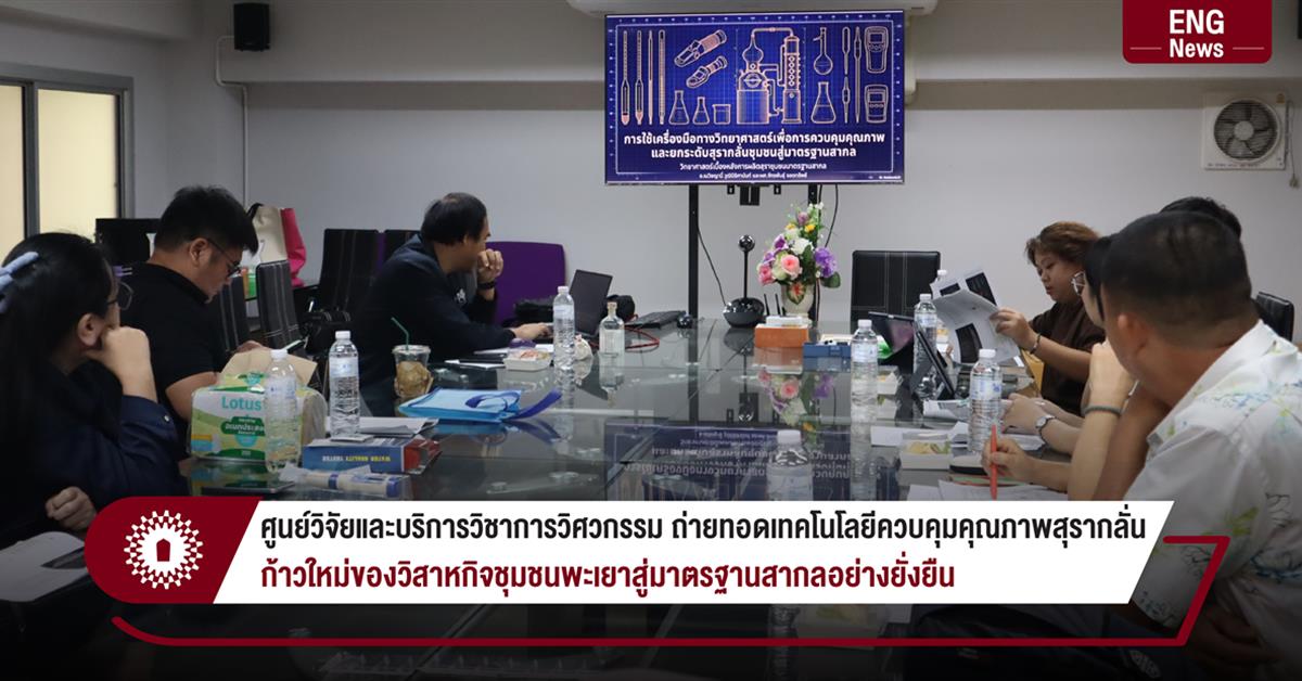 เมื่อวันที่ 15 พฤษภาคม 2569 ที่ผ่านมา ศูน...