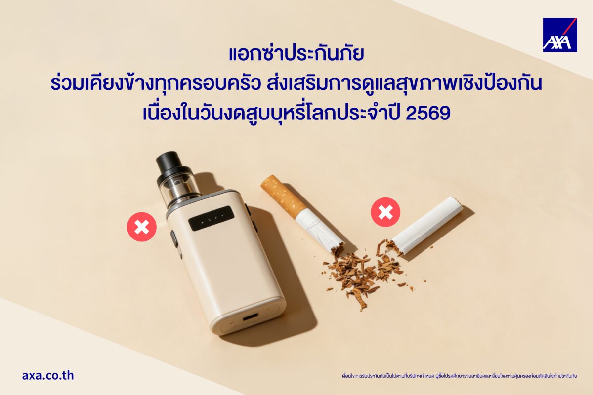 เนื่องในโอกาสวันงดสูบบุหรี่โลกประจำปี 256...