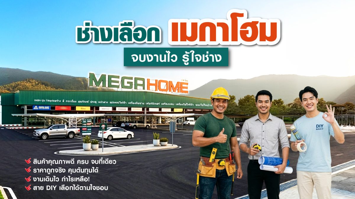 ในวันที่ช่างมีตัวเลือกมากกว่าที่เคย ทั้งร...