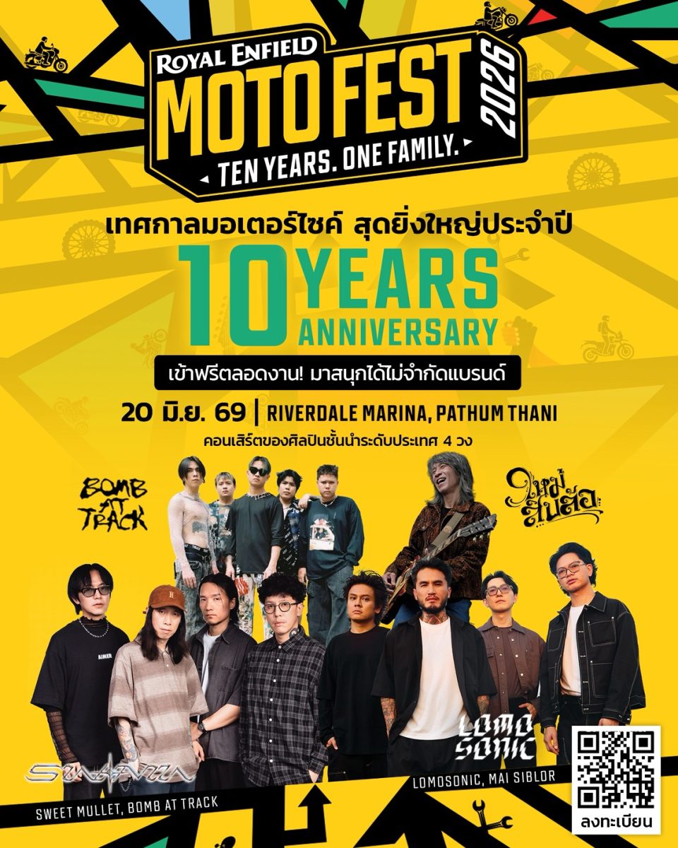 ฉลองใหญ่ 125 ปีระดับโลก และ 10 ปีในไทย! Royal Enfield ชวนชาวไบค์เกอร์ไทยร่วมสัมผัส 'Moto Fest 2026' มหกรรม Pure Motorcycling ครั้งยิ่งใหญ่ที่สุดแห่งปี!