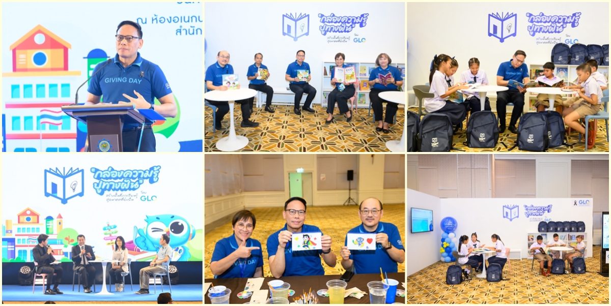สำนักงานสลากฯ เปิดตัว "กล่องความรู้ ปูทางฝัน" สร้างพื้นที่การเรียนรู้สู่อนาคตที่ยั่งยืนแก่เยาวชน ด้วยนวัตกรรมห้องสมุดตู้คอนเทนเนอร์