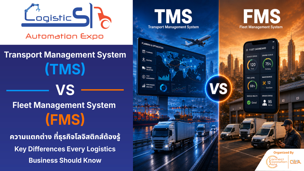 หลายคนคิดว่า Transport Management System ...