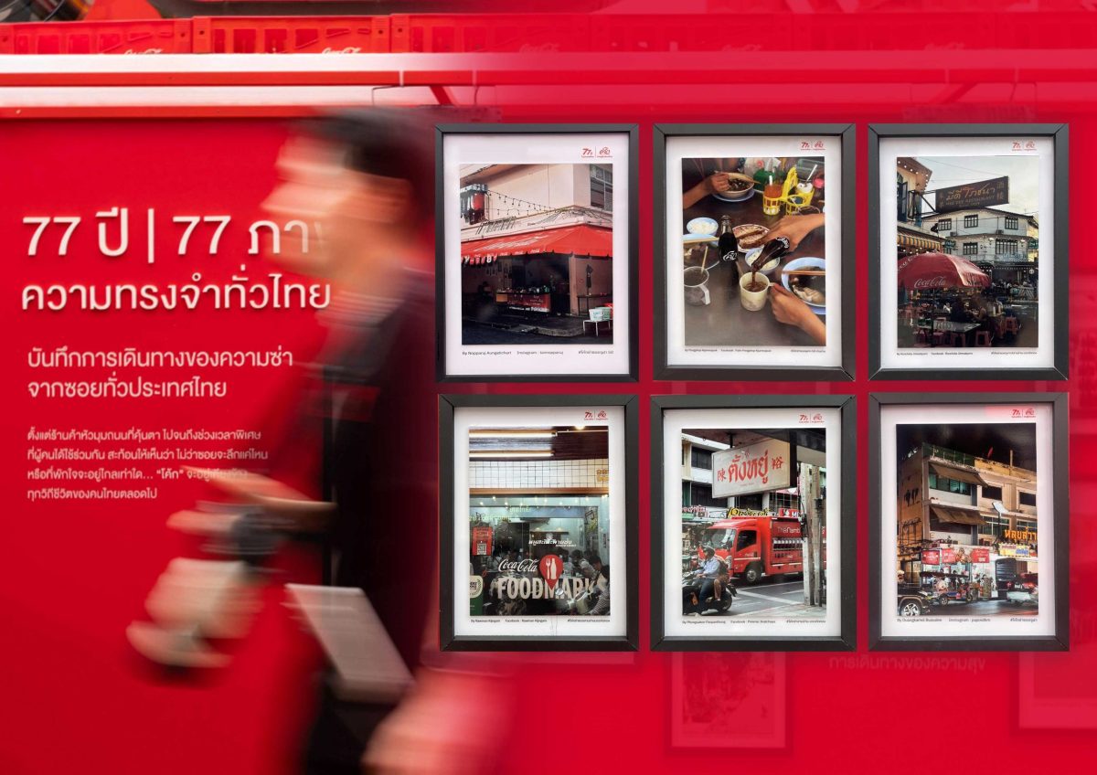"โค้ก" ฉลองครบรอบ 77 ปี ผ่านแคมเปญ "โค้กซ...