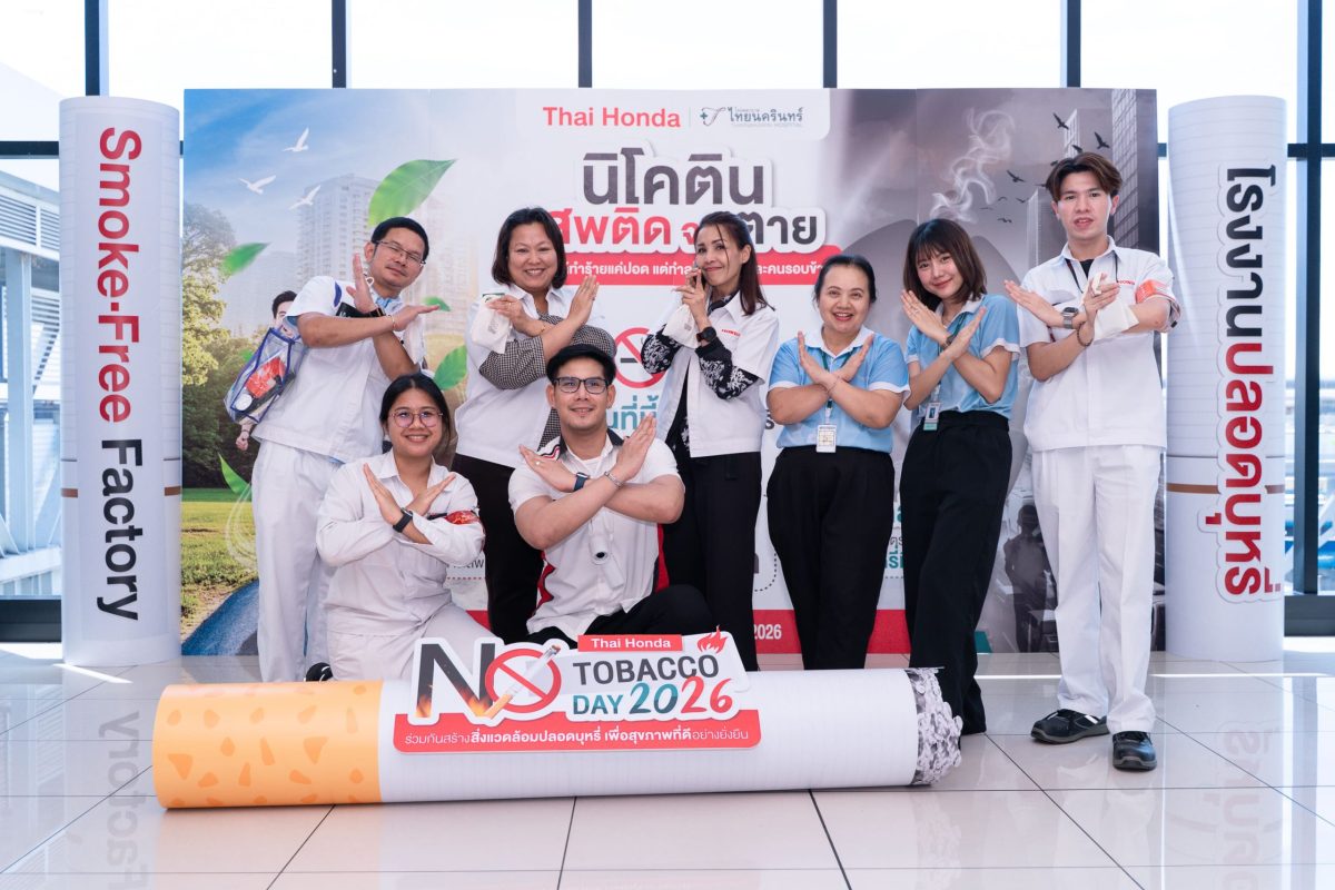 เพราะการเลิกบุหรี่ไม่ได้ทำเพื่อ 'ตัวเอง' ...