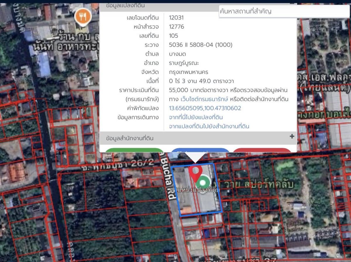 นายประพาส เหลืองศิรินภา ผู้อำนวยการสำนักก...