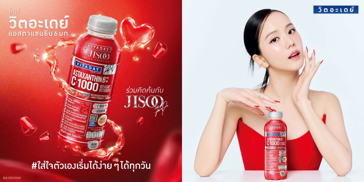 พร้อมขึ้นแท่นเป็นหนึ่งในไม่กี่แบรนด์ในเอเ...