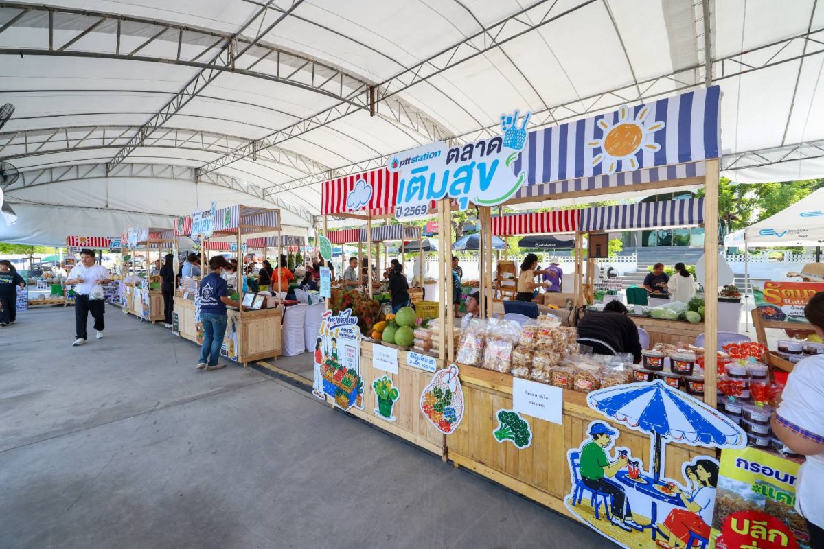 พีทีที สเตชั่น เปิด "ตลาดเติมสุข" ลดภาระค่าครองชีพ หนุนรายได้ ผู้ประกอบการท้องถิ่น