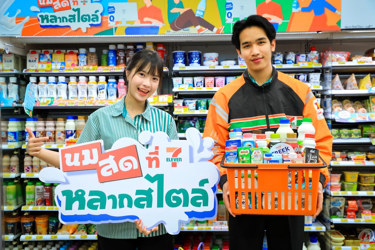 เนื่องในวันนมโลก (World Milk Day) เซเว่น ...