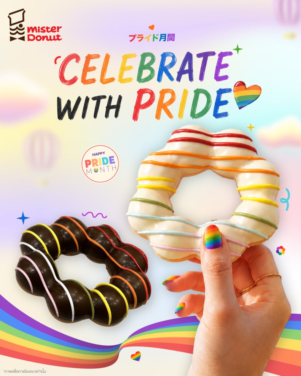 Mister Donut (มิสเตอร์ โดนัท) แบรนด์โดนัท...