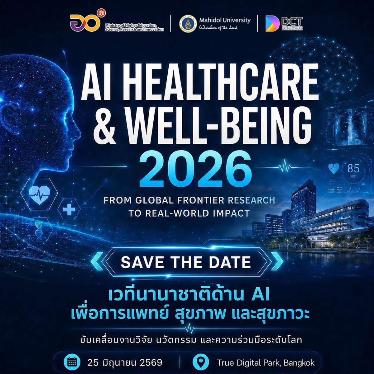 มหาวิทยาลัยมหิดล โดย คณะเทคโนโลยีสารสนเทศ...