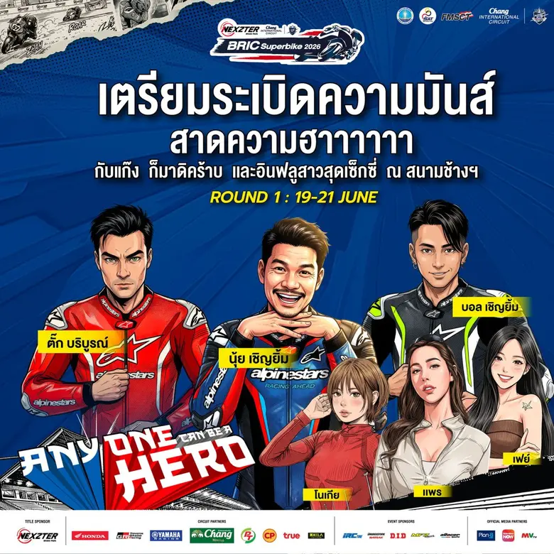เดินหน้าสร้างปรากฏการณ์ไวรัลอย่างต่อเนื่อ...