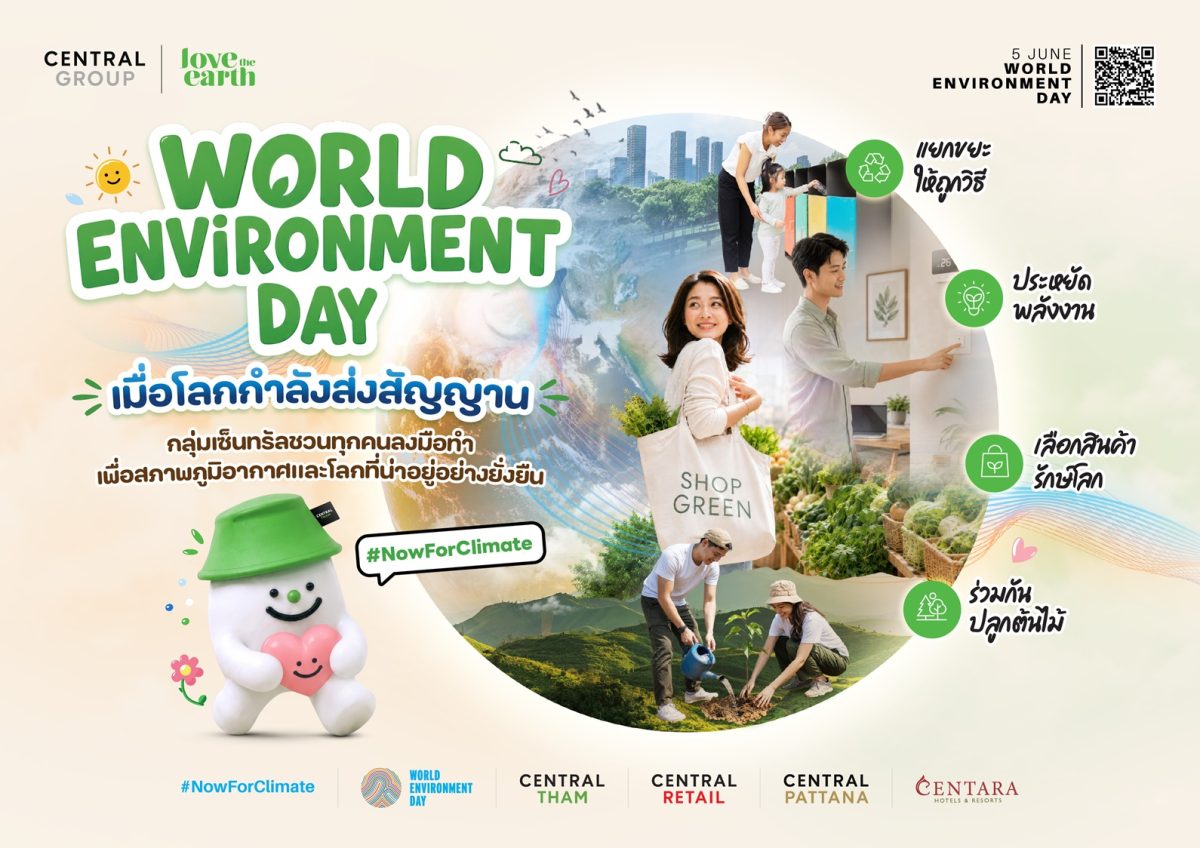 ท่ามกลางวิกฤตสภาพภูมิอากาศที่ทวีความรุนแร...