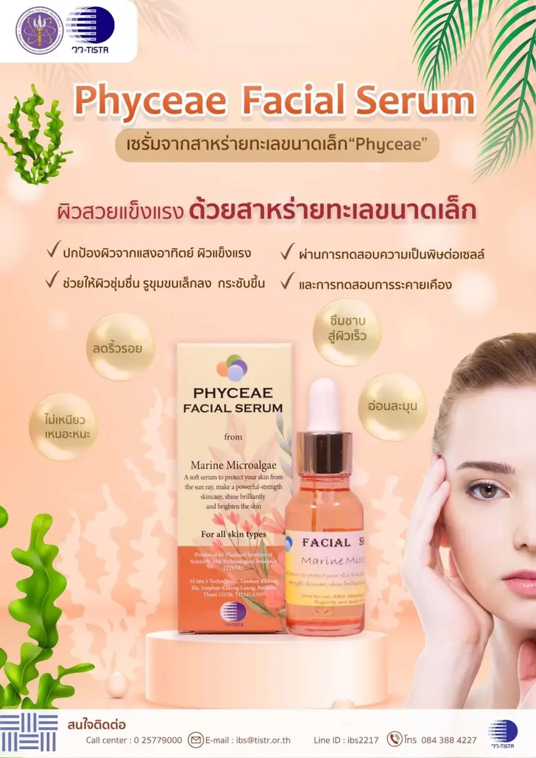 กระทรวงการอุดมศึกษา วิทยาศาสตร์ วิจัยและน...