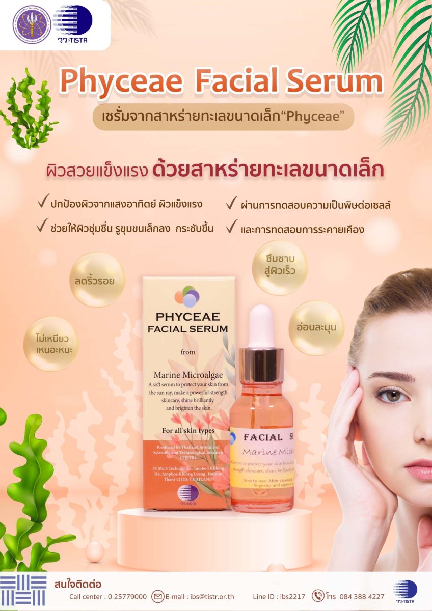 กระทรวงการอุดมศึกษา วิทยาศาสตร์ วิจัยและน...