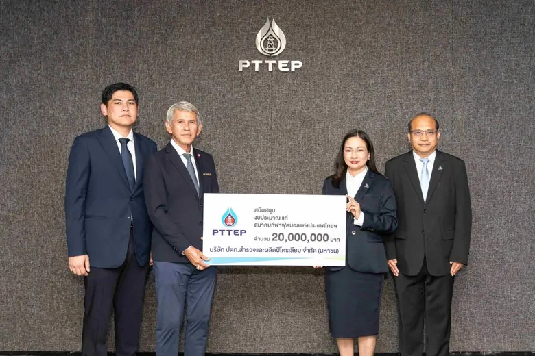 บริษัท ปตท.สำรวจและผลิตปิโตรเลียม จำกัด (มหาชน) หรื...