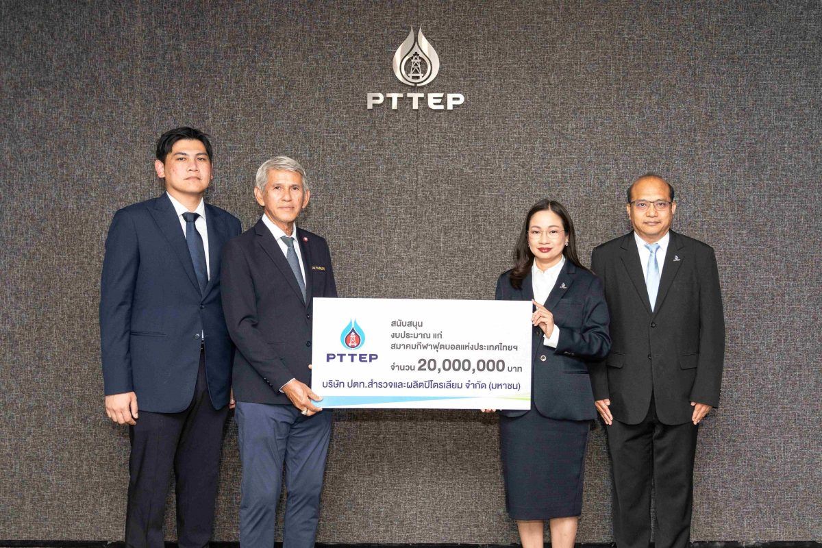 บริษัท ปตท.สำรวจและผลิตปิโตรเลียม จำกัด (มหาชน) หรื...