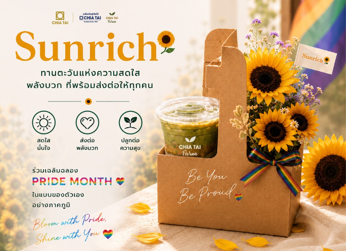 บริษัท เจียไต๋ จำกัด ผู้นำธุรกิจนวัตกรรมการเกษตรของ...