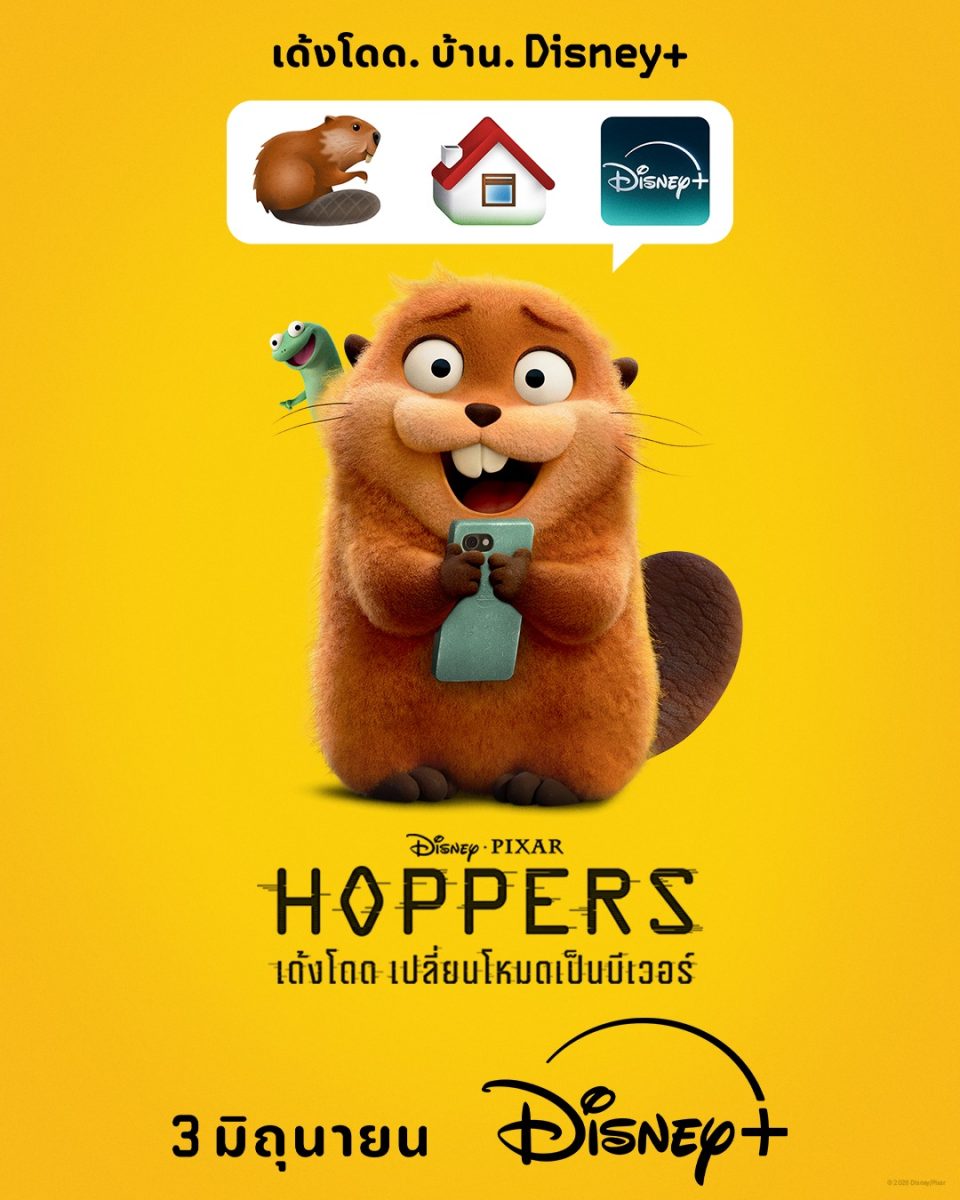สตรีมพร้อมกัน 3 มิถุนายนนี้บน Disney+ ที่...