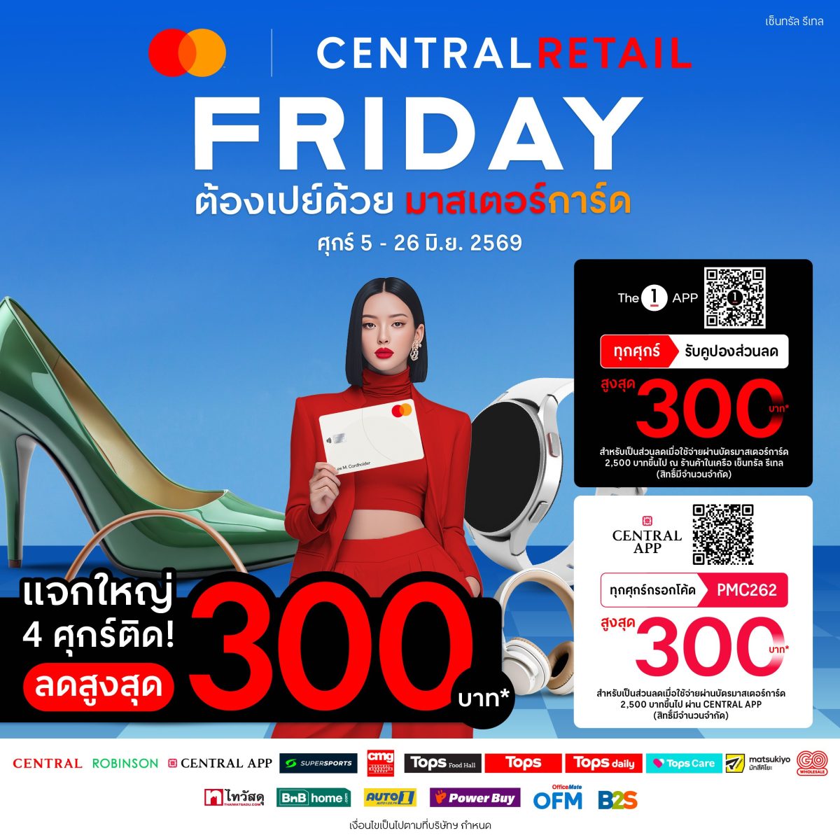 เซ็นทรัล รีเทล หรือ CRC ผนึกกำลังร่วมกับ ...