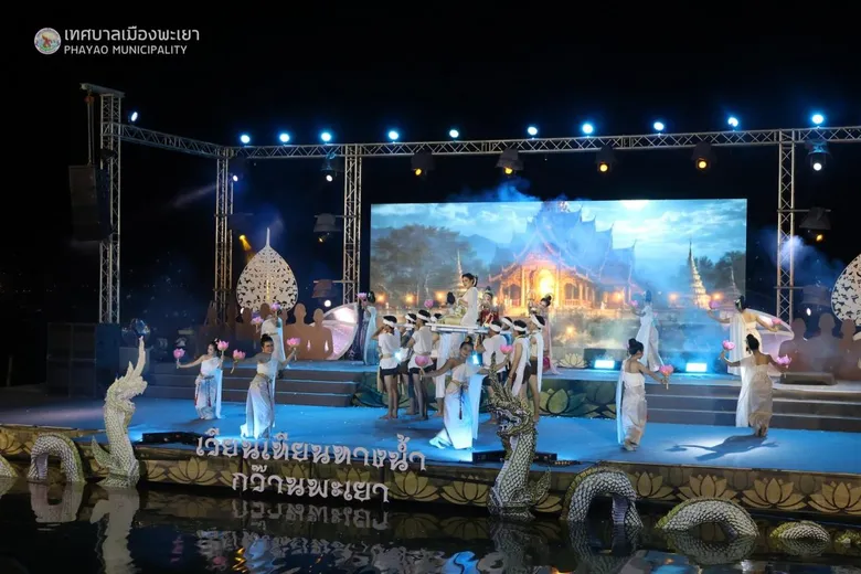นักเรียนโรงเรียนสาธิต มพ. แสดงศักยภาพด้านศิลปวัฒนธรรม งานเวียนเทียนทางน้ำ กลางกว๊านพะเยา ครั้งที่ 57 เนื่องในวันวิสาขบูชา 2569