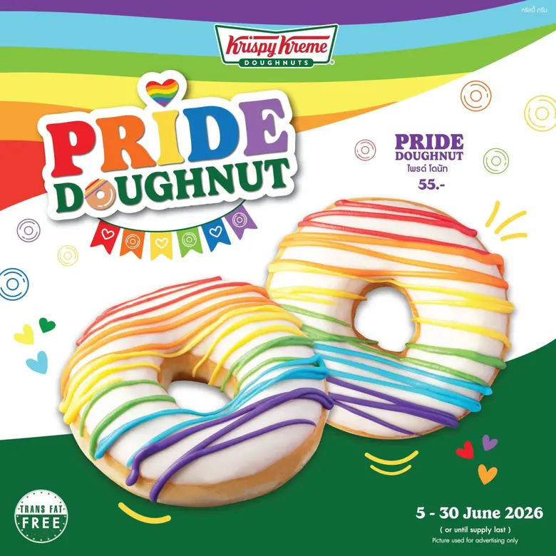 คริสปี้ ครีม (Krispy Kreme) โดนัทสูตรลิขสิทธิ์อันดั...