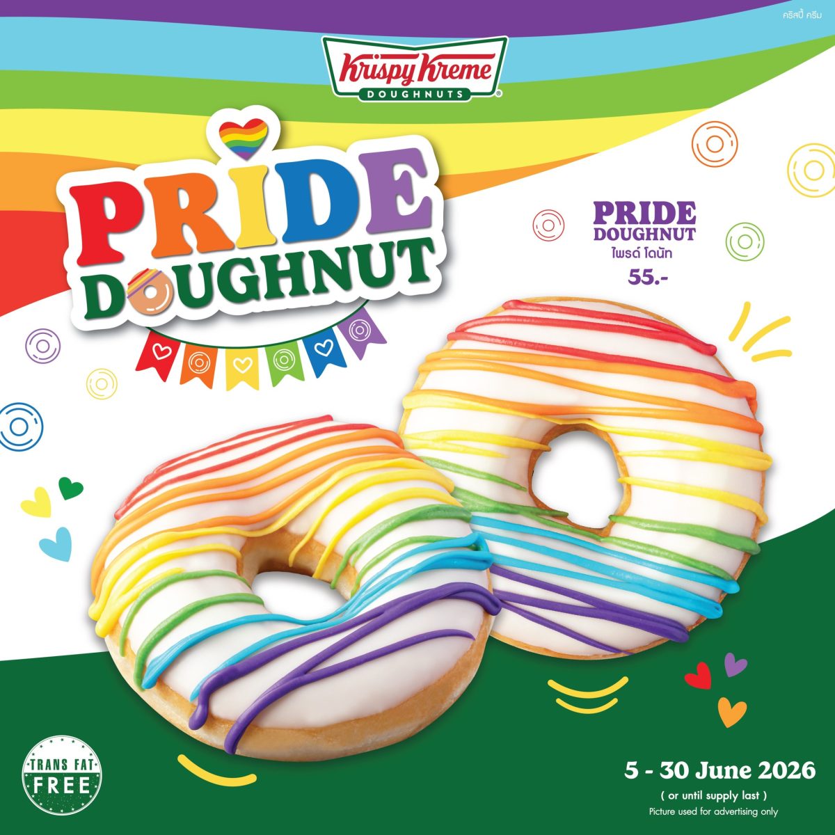 คริสปี้ ครีม (Krispy Kreme) โดนัทสูตรลิขส...