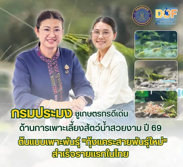พร้อมพัฒนาฟาร์มเป็นศูนย์การเรียนรู้ ส่งเสริมการสร้า...