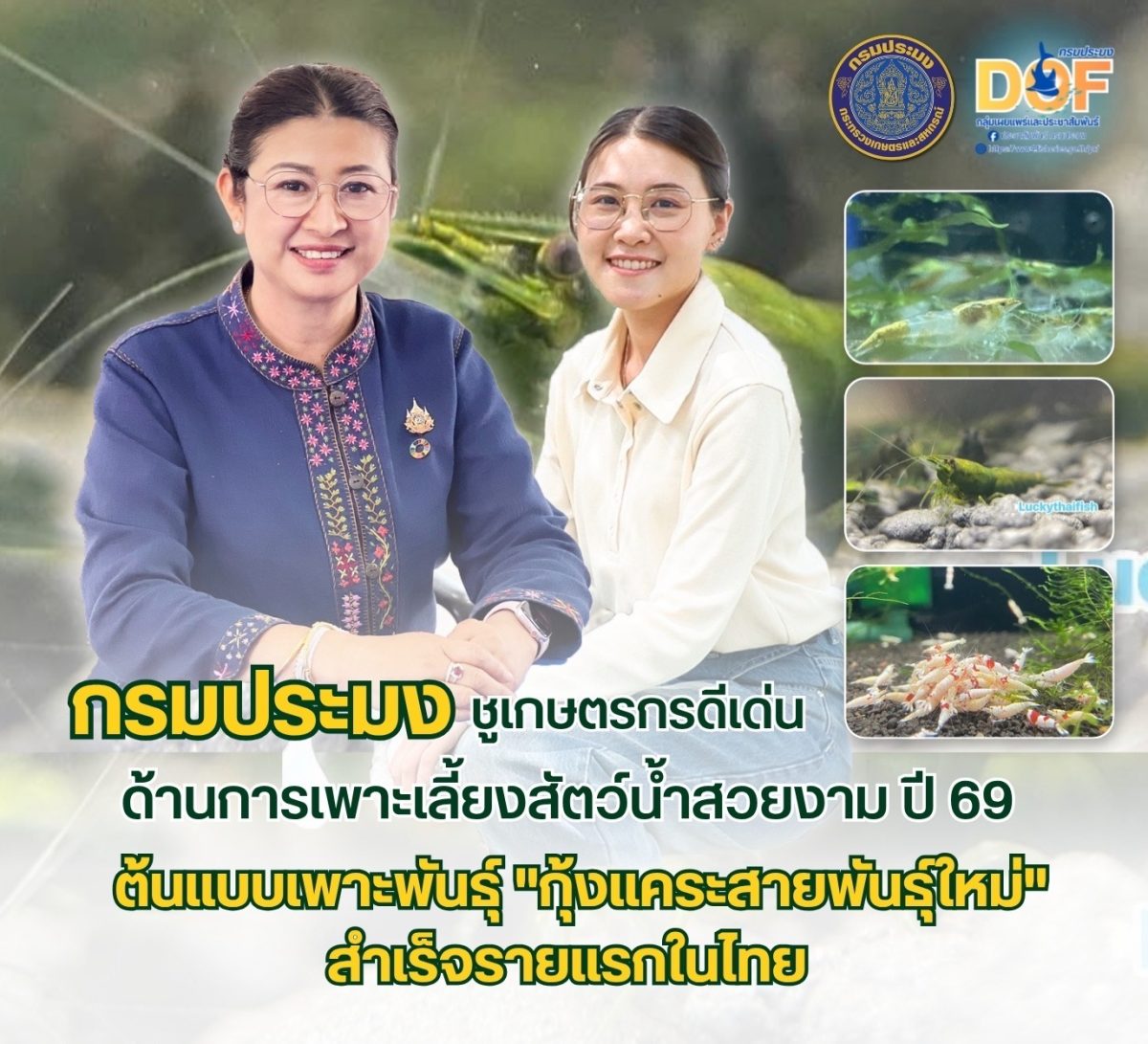 พร้อมพัฒนาฟาร์มเป็นศูนย์การเรียนรู้ ส่งเส...