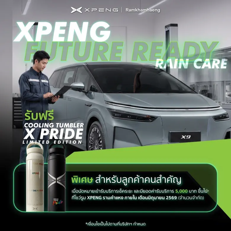 เอ็กซ์ โมบิลิตี้ พลัส ผู้จำหน่ายยานยนต์ไฟ...