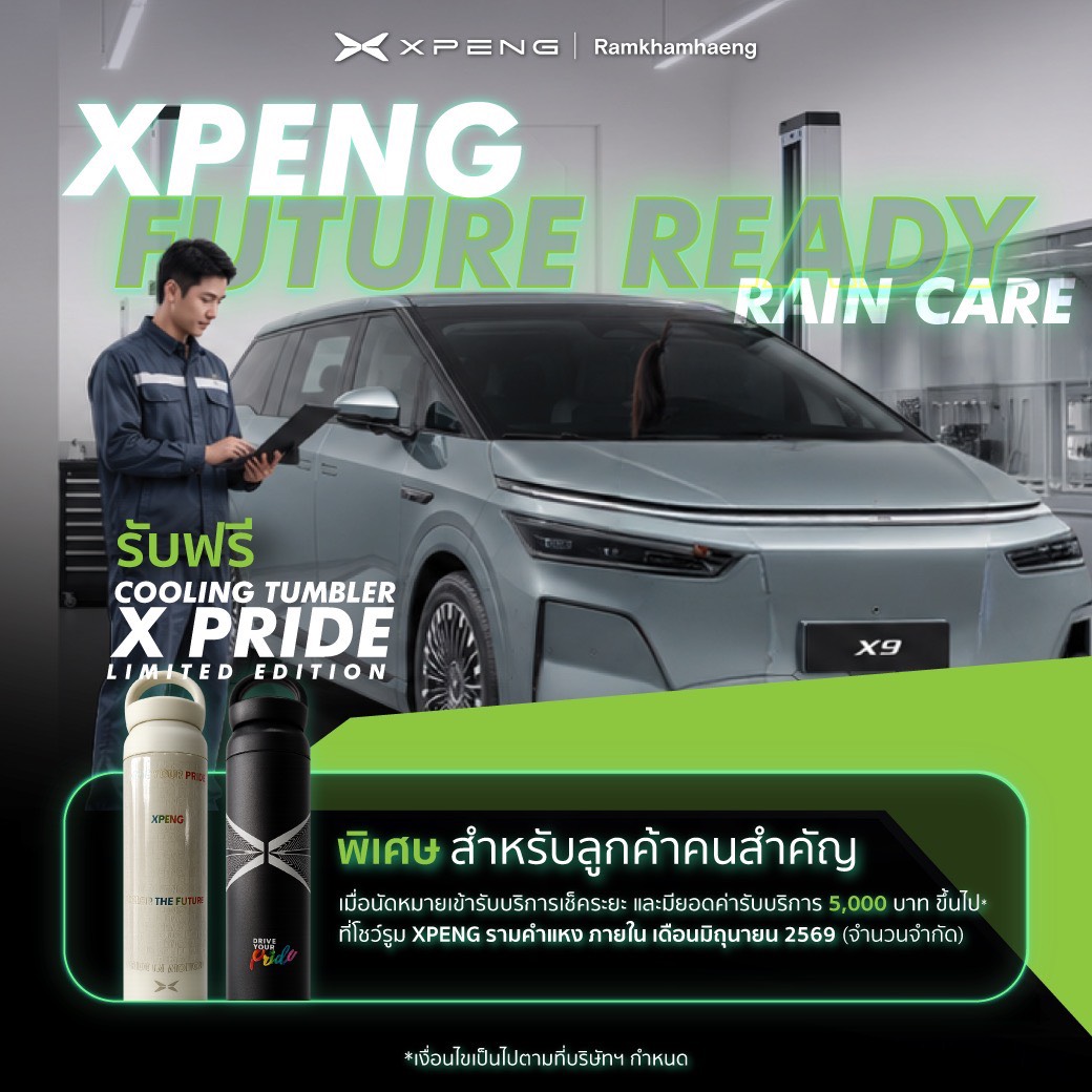 เอ็กซ์ โมบิลิตี้ พลัส ผู้จำหน่ายยานยนต์ไฟ...