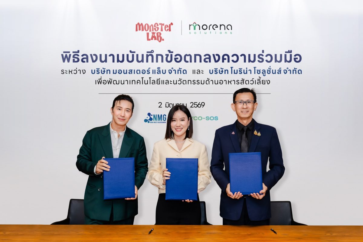 บมจ.88(ไทยแลนด์) "88TH" ประกาศบุกชิงเค้ก ...