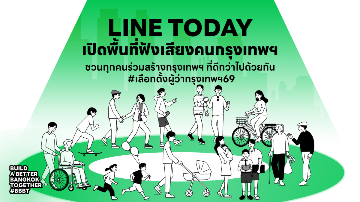 การเลือกตั้งผู้ว่าราชการกรุงเทพมหานครปี 2...