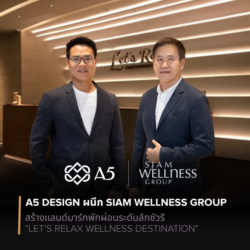 A5 Design บริษัทในเครือ บริษัท แอสเซท ไฟว...