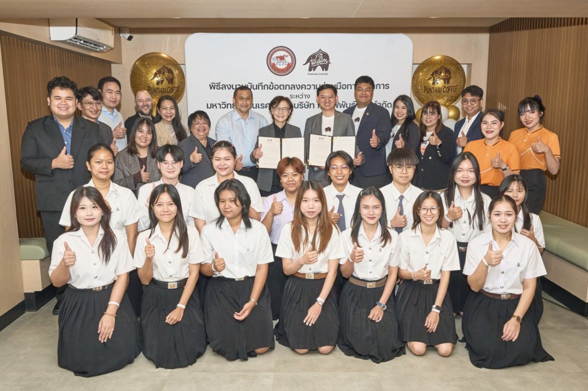 บริษัท กาแฟพันธุ์ไทย จำกัด และ มหาวิทยาลั...
