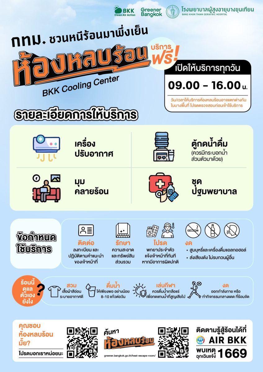 นายเกรียงไกร ตั้งจิตรมณีศักดา ผู้อำนวยการ...