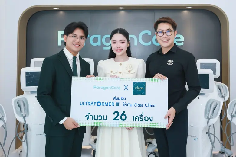 คลาสคลินิก (Class Clinic) คลินิกเสริมความ...